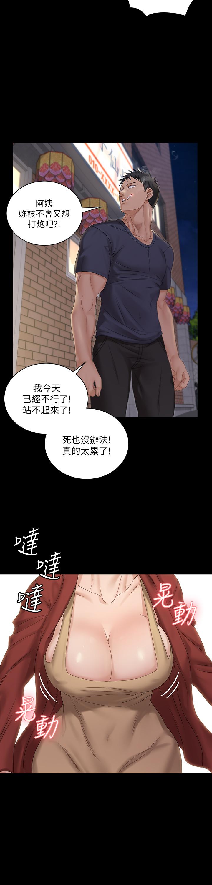 淫新小套房第159话-只做一次无法满足的静淑