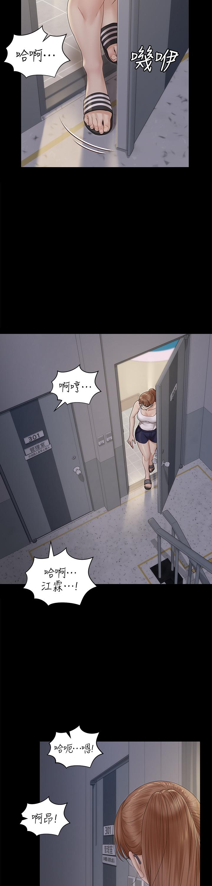 淫新小套房第160话-生个像江霖的孩子
