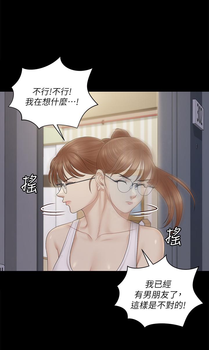 淫新小套房第160话-生个像江霖的孩子