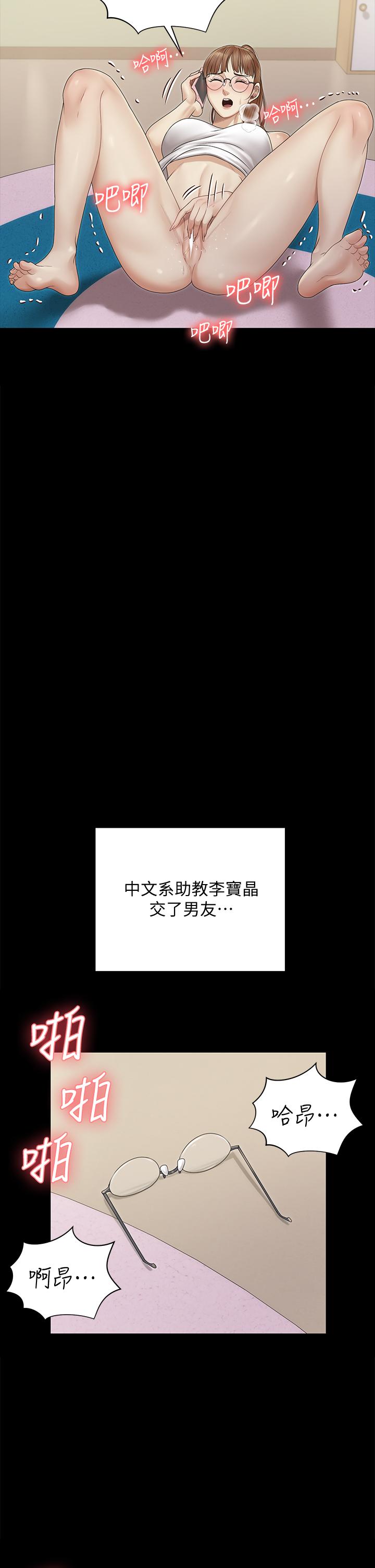 淫新小套房第160话-生个像江霖的孩子