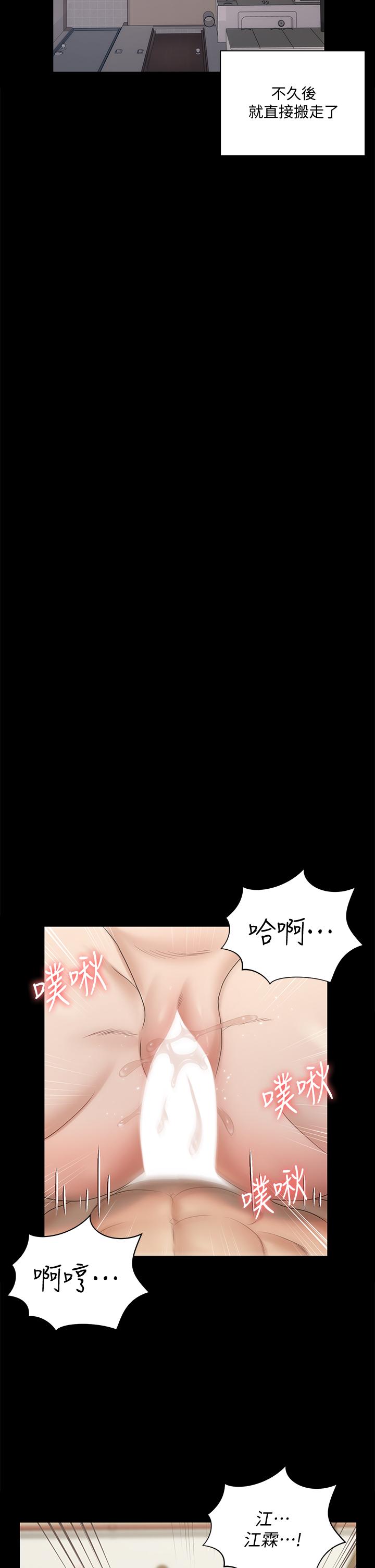 淫新小套房第160话-生个像江霖的孩子