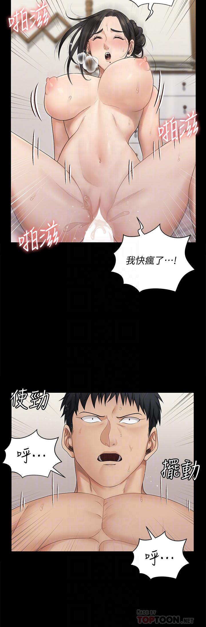 淫新小套房第160话-生个像江霖的孩子