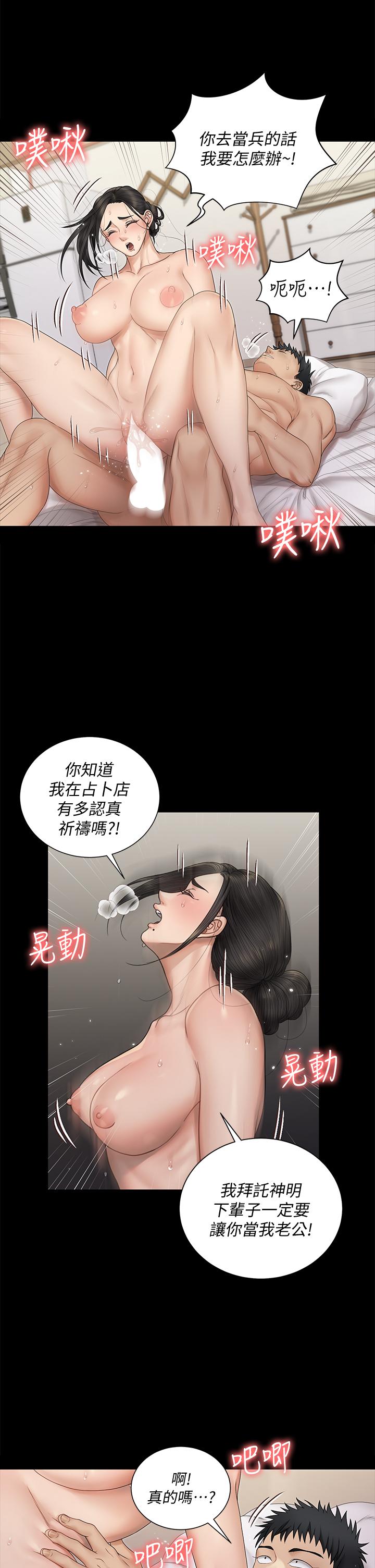 淫新小套房第160话-生个像江霖的孩子