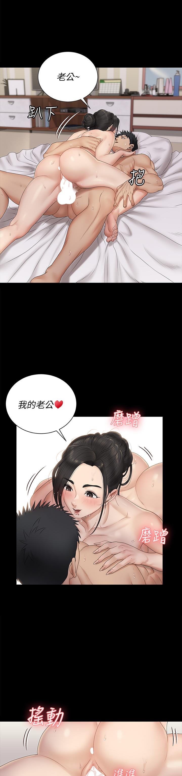 淫新小套房第160话-生个像江霖的孩子