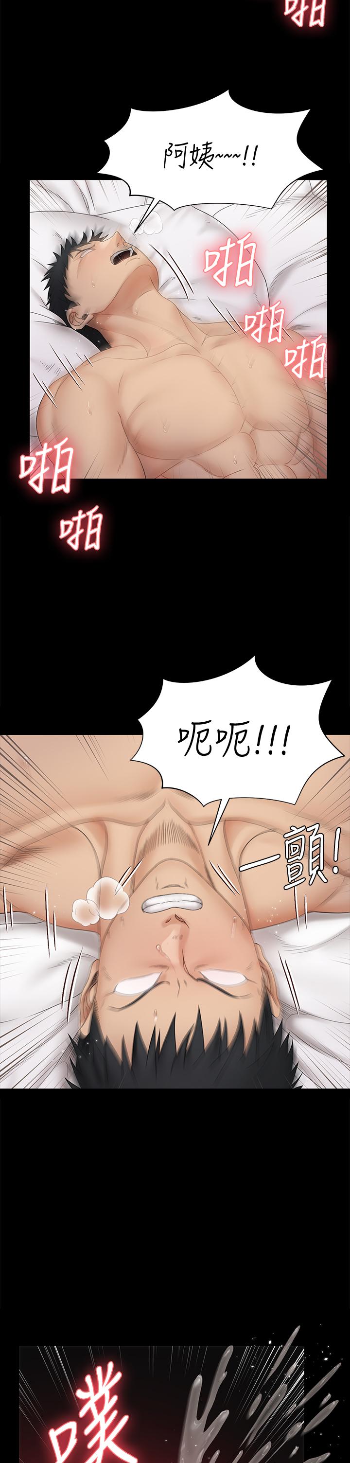 淫新小套房第160话-生个像江霖的孩子