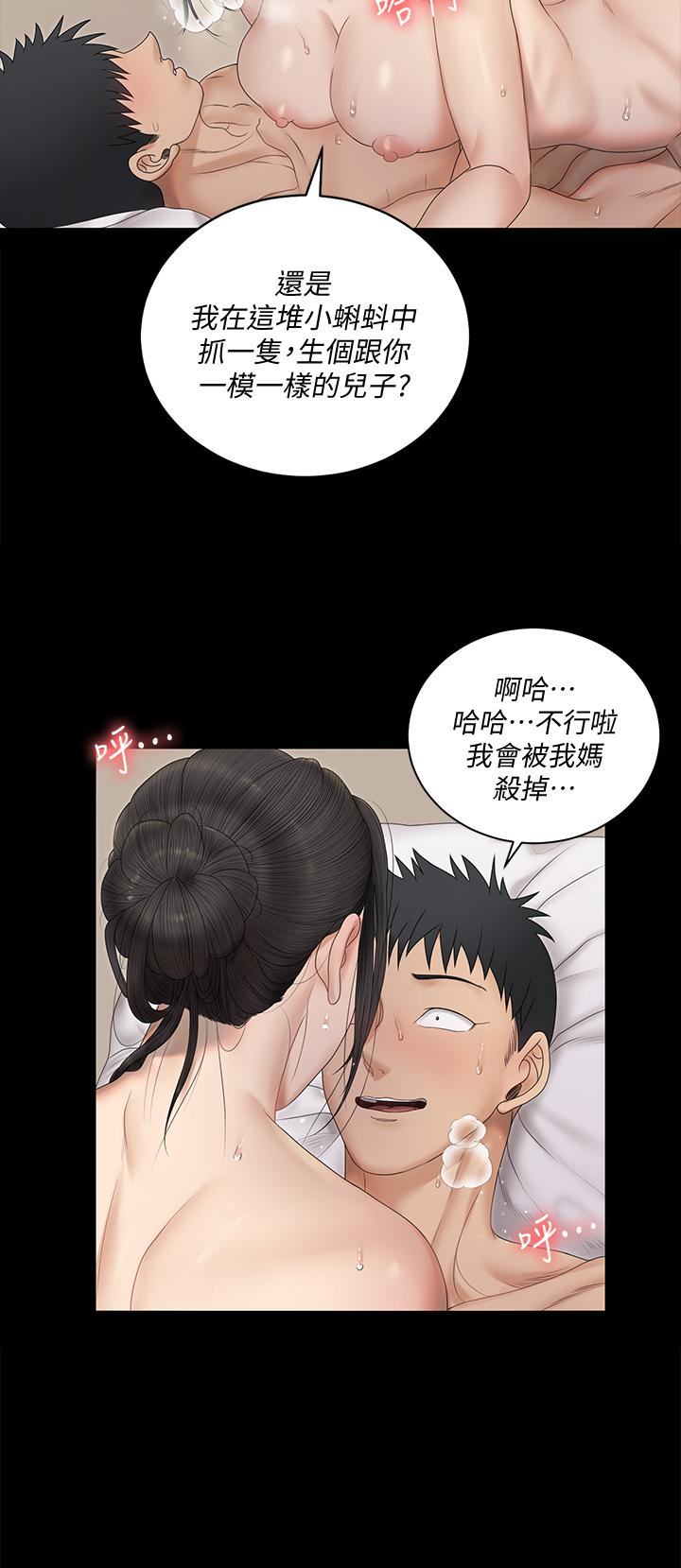 淫新小套房第160话-生个像江霖的孩子