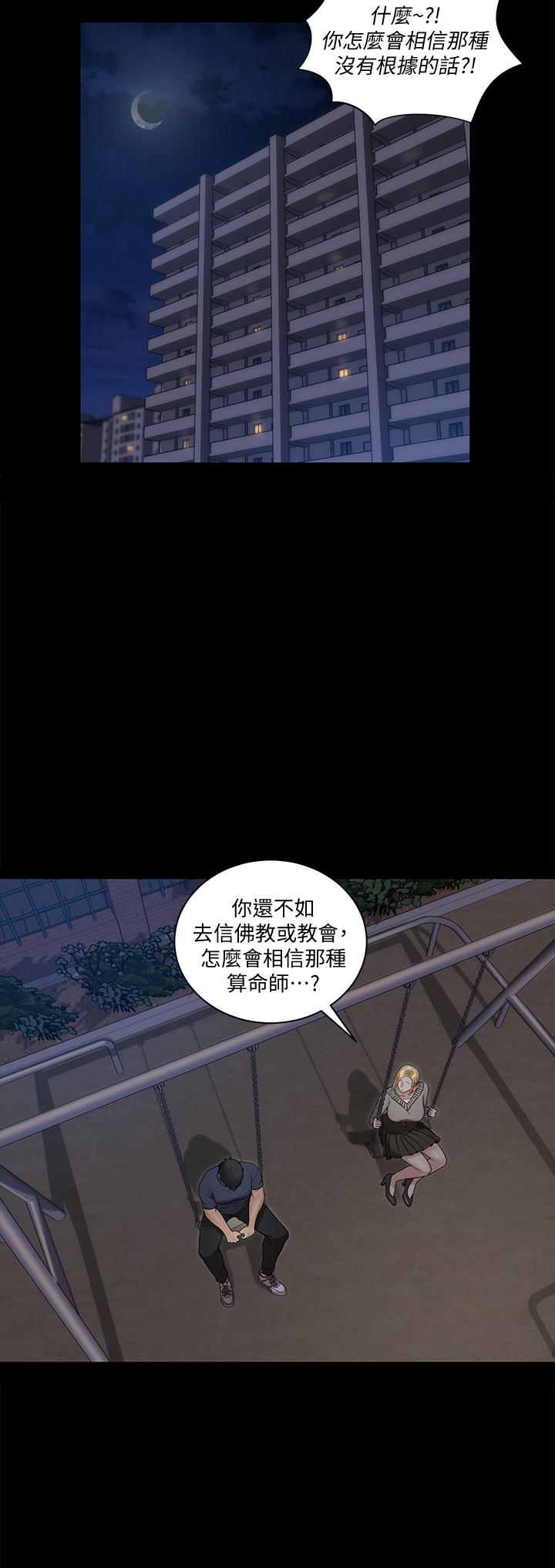 淫新小套房第160话-生个像江霖的孩子