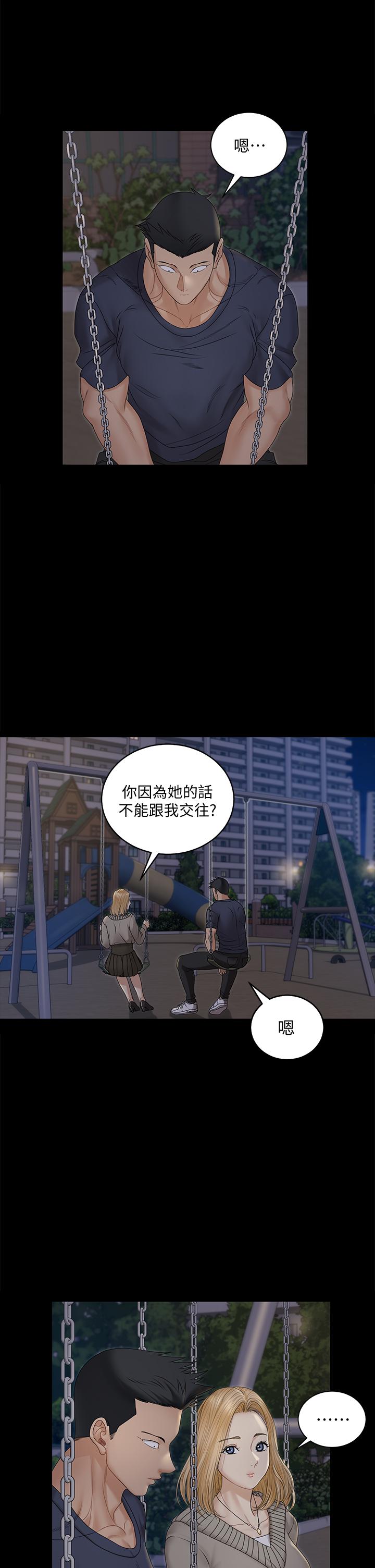 淫新小套房第160话-生个像江霖的孩子