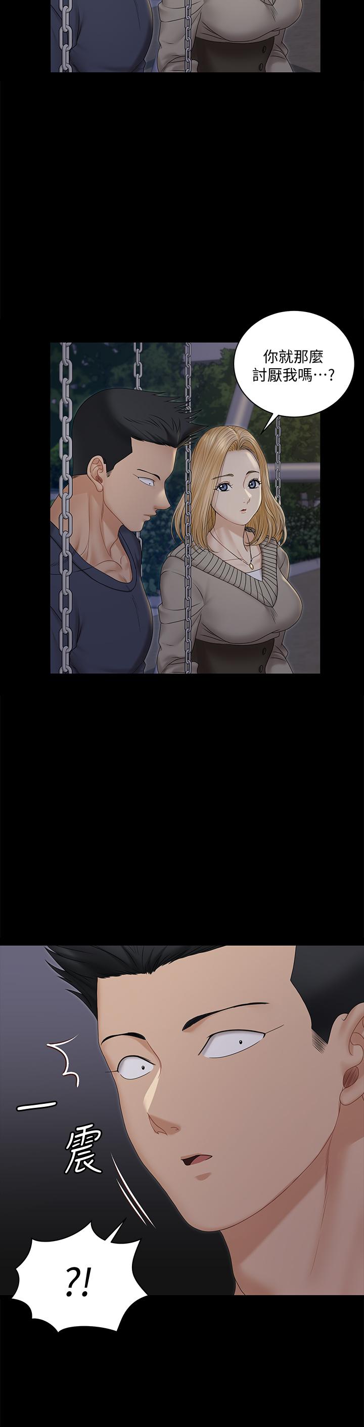 淫新小套房第160话-生个像江霖的孩子