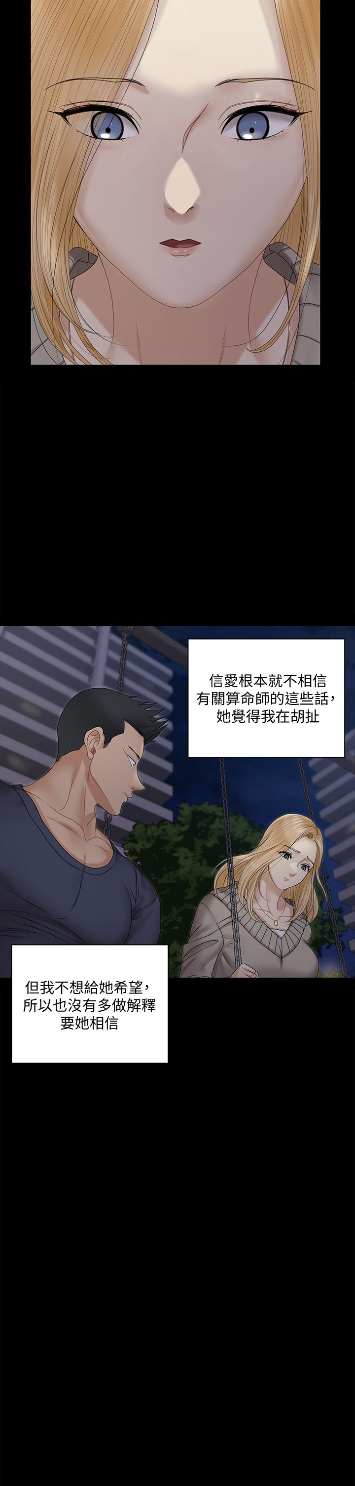淫新小套房第160话-生个像江霖的孩子