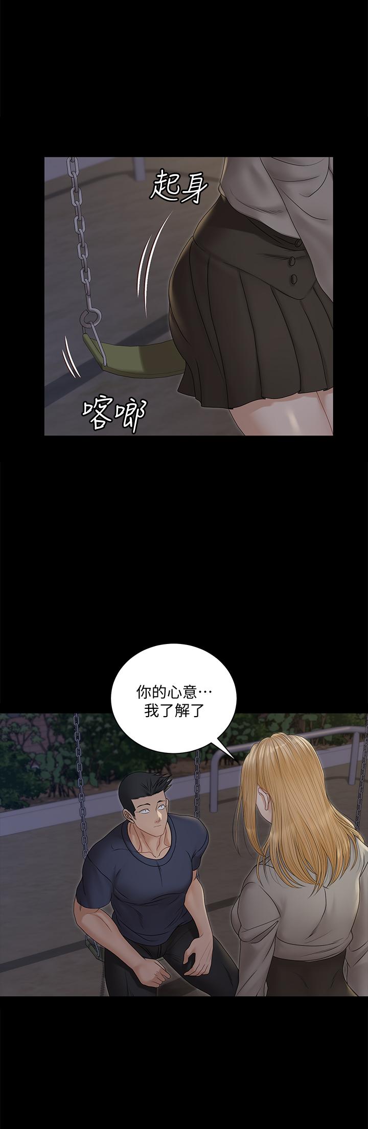 淫新小套房第160话-生个像江霖的孩子
