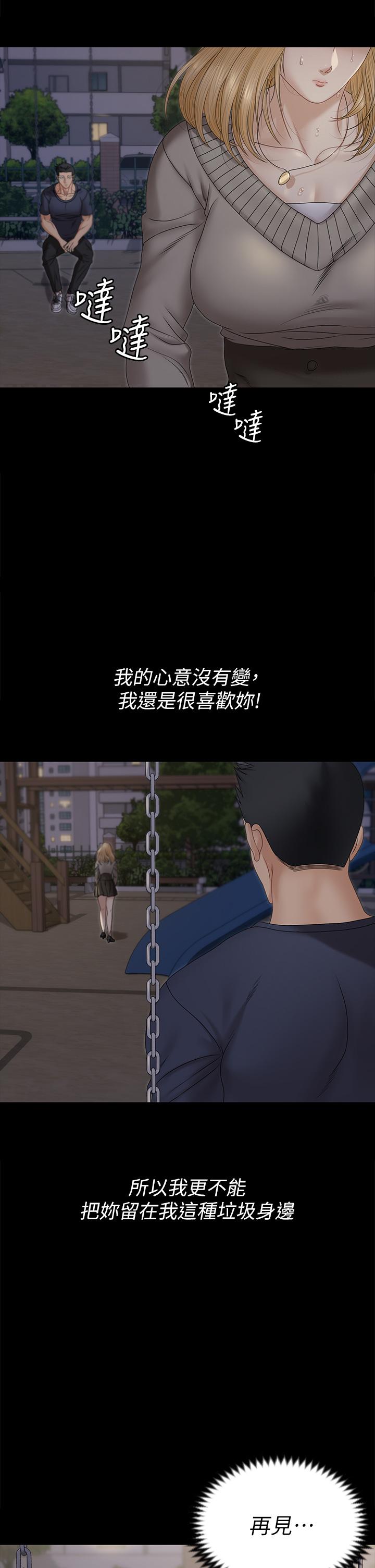 淫新小套房第161话-江霖唯一赢不过的女人