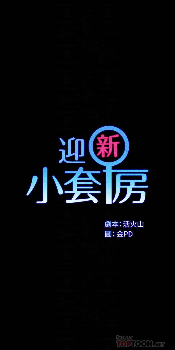 淫新小套房第161话-江霖唯一赢不过的女人