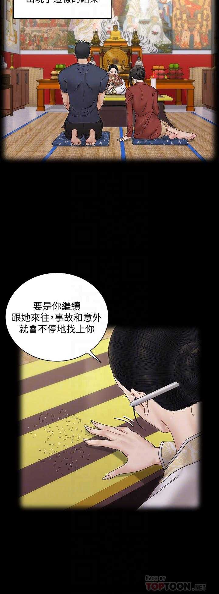 淫新小套房第161话-江霖唯一赢不过的女人
