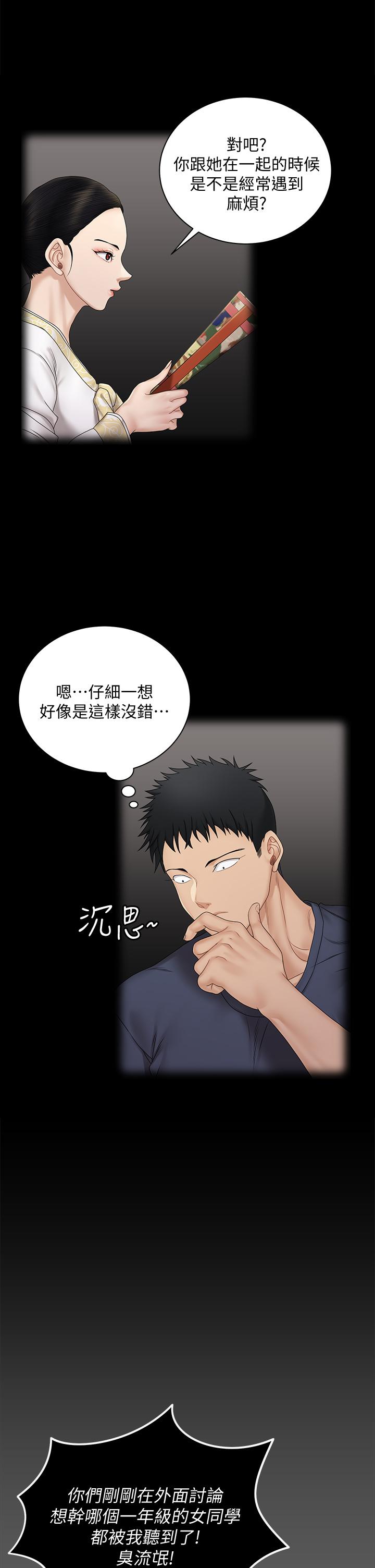淫新小套房第161话-江霖唯一赢不过的女人