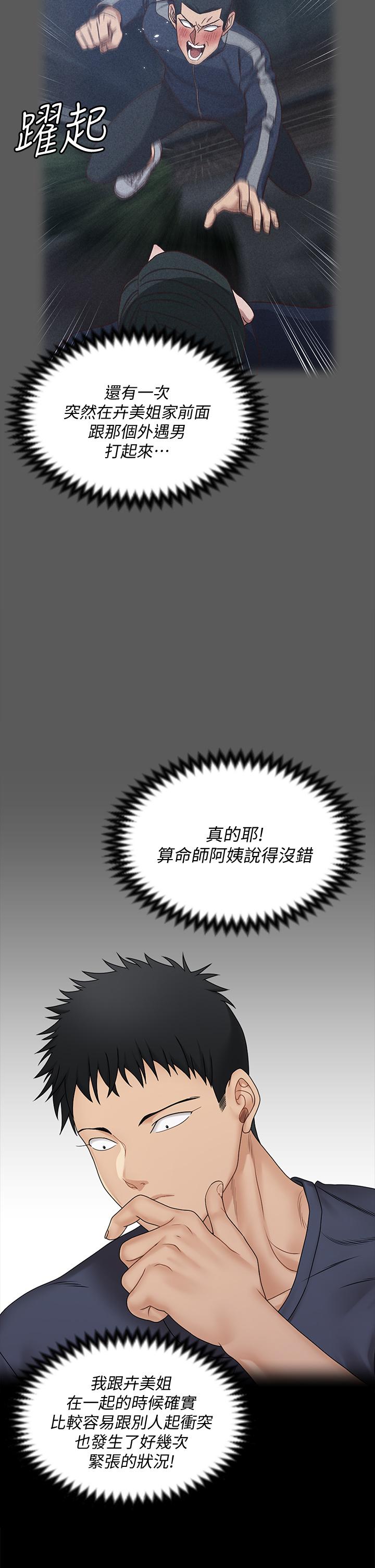 淫新小套房第161话-江霖唯一赢不过的女人