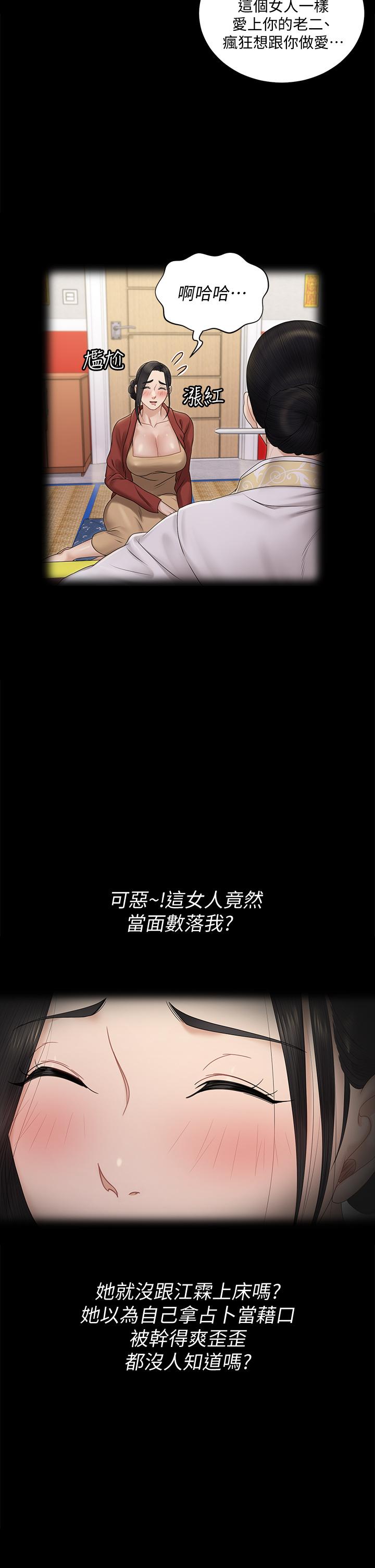 淫新小套房第161话-江霖唯一赢不过的女人