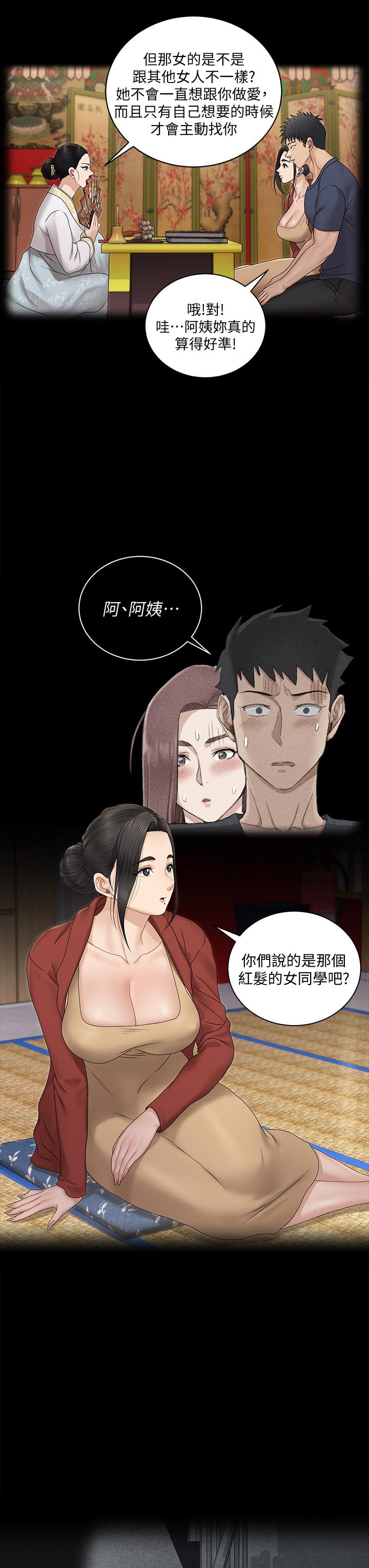 淫新小套房第161话-江霖唯一赢不过的女人