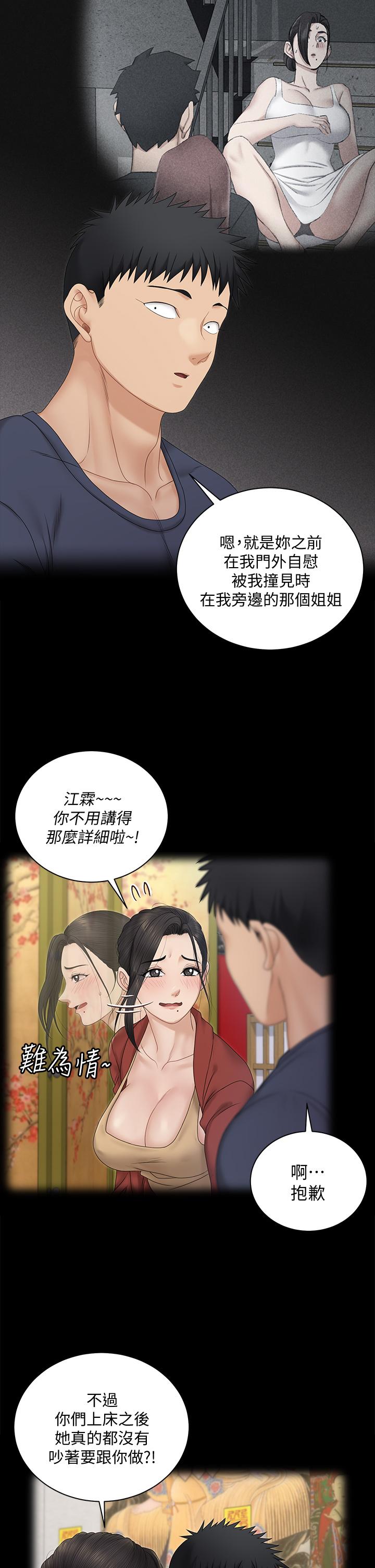 淫新小套房第161话-江霖唯一赢不过的女人