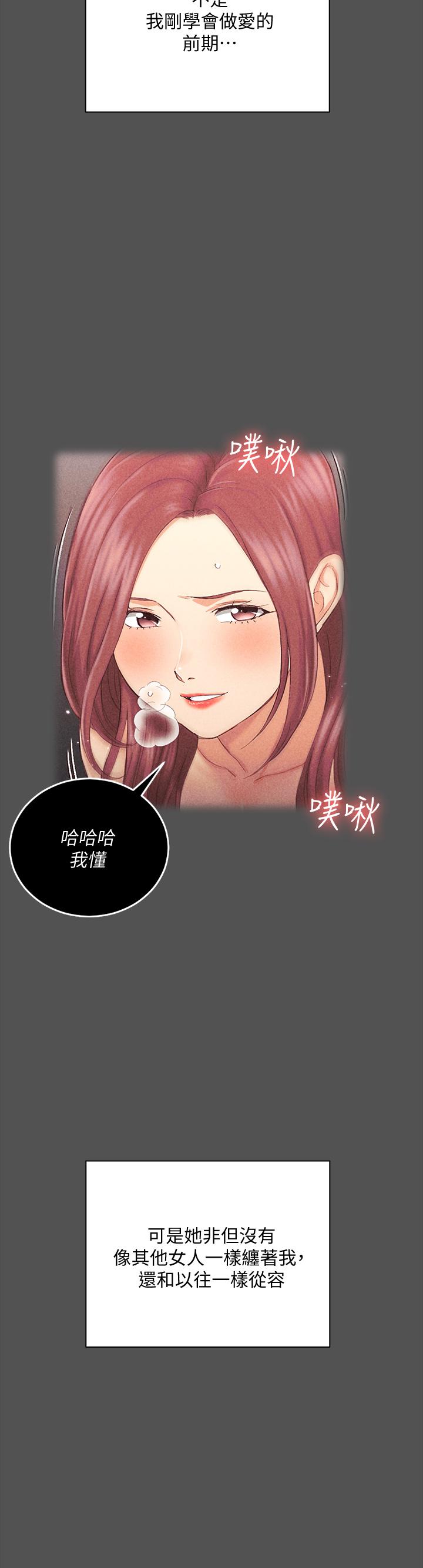 淫新小套房第161话-江霖唯一赢不过的女人