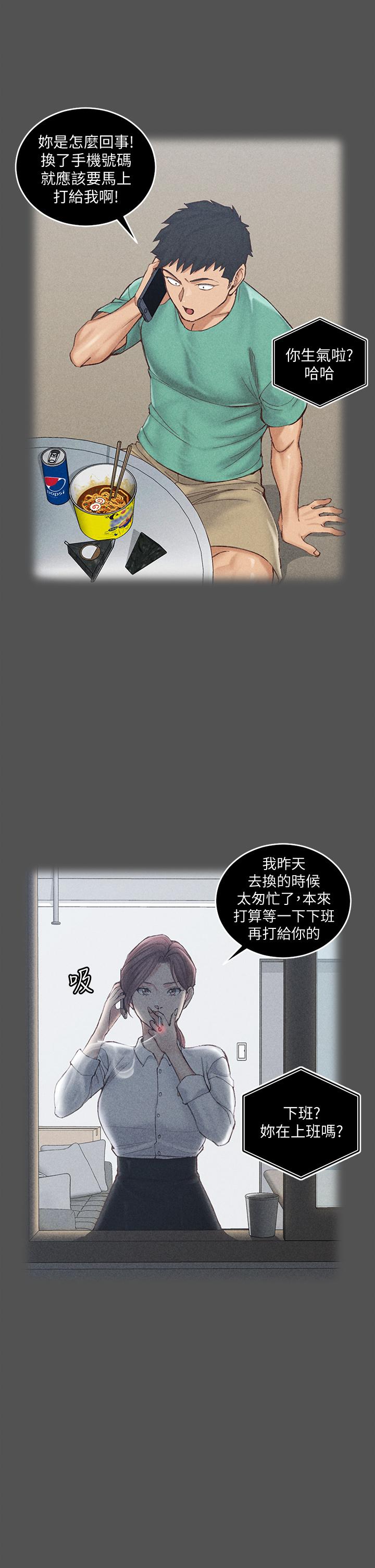 淫新小套房第161话-江霖唯一赢不过的女人
