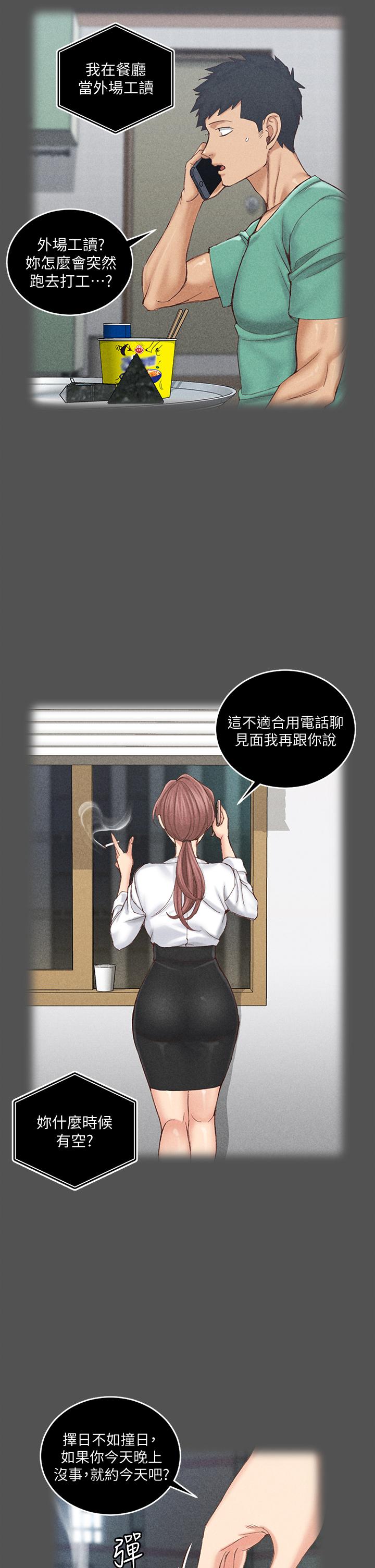 淫新小套房第161话-江霖唯一赢不过的女人