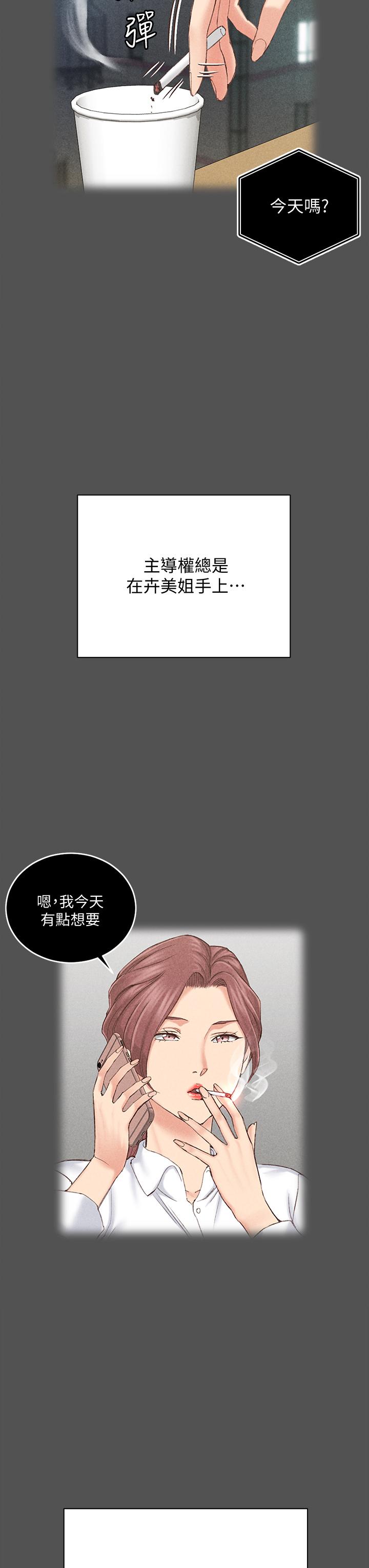 淫新小套房第161话-江霖唯一赢不过的女人