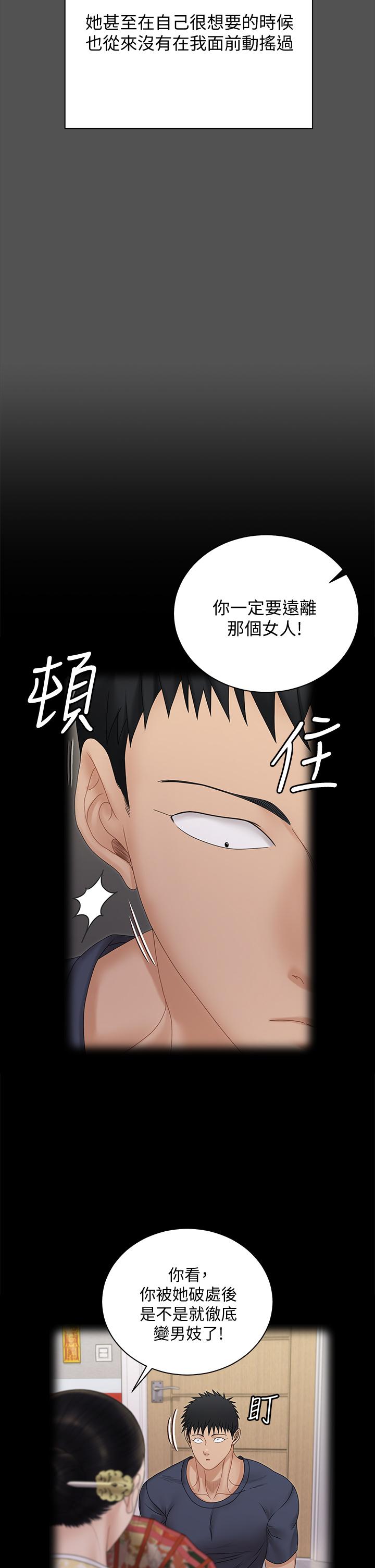 淫新小套房第161话-江霖唯一赢不过的女人