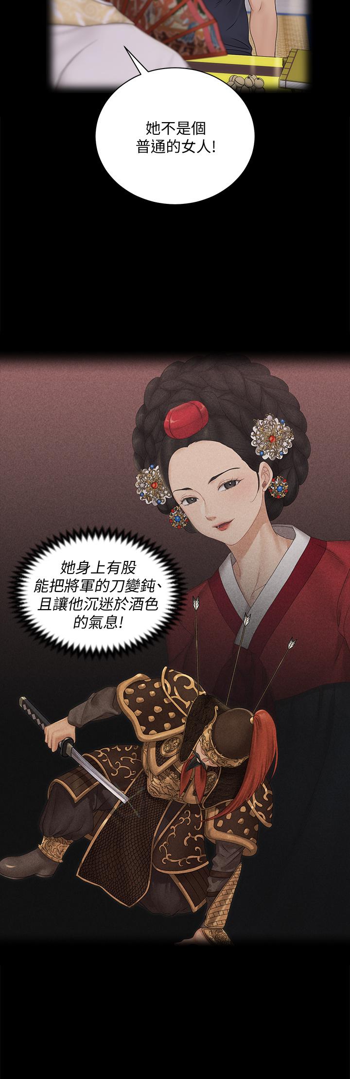 淫新小套房第161话-江霖唯一赢不过的女人