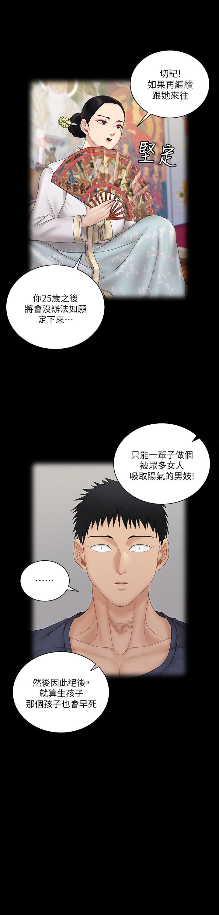 淫新小套房第161话-江霖唯一赢不过的女人