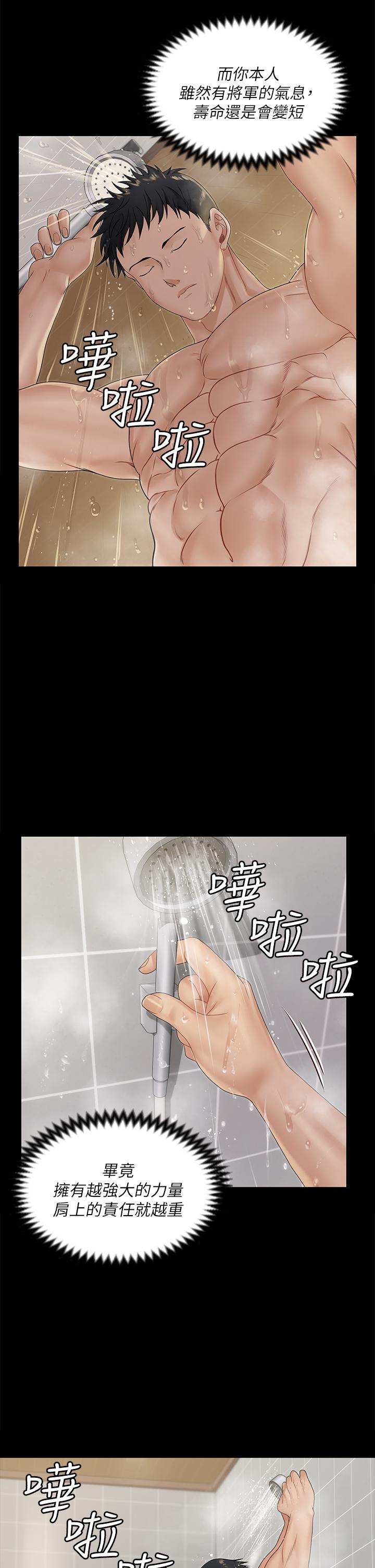 淫新小套房第161话-江霖唯一赢不过的女人