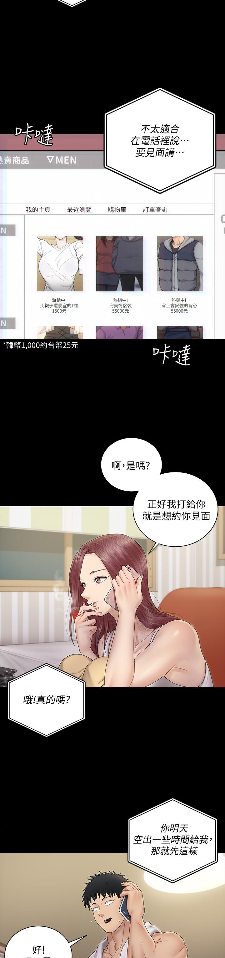 淫新小套房第161话-江霖唯一赢不过的女人