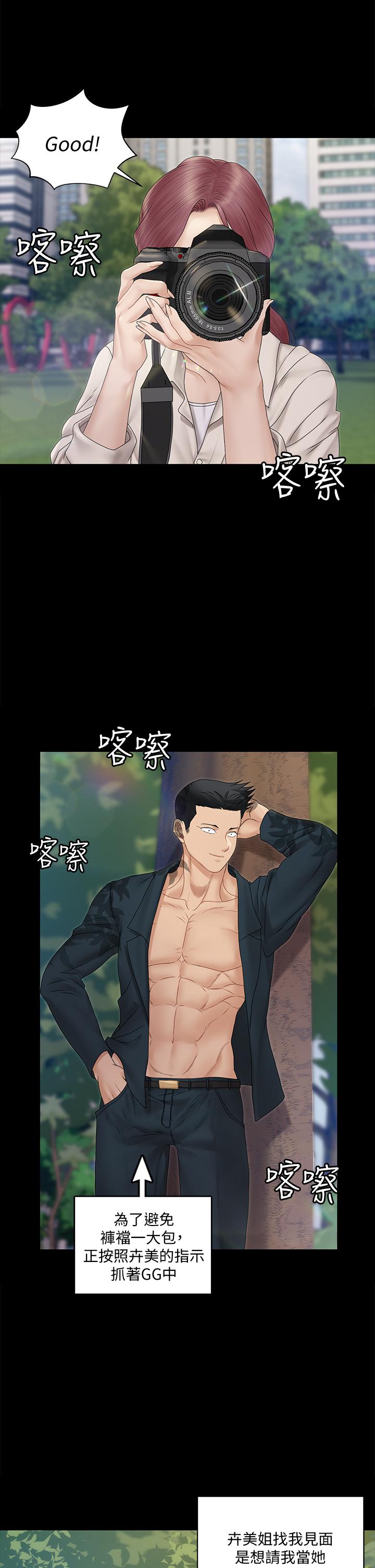 淫新小套房第161话-江霖唯一赢不过的女人