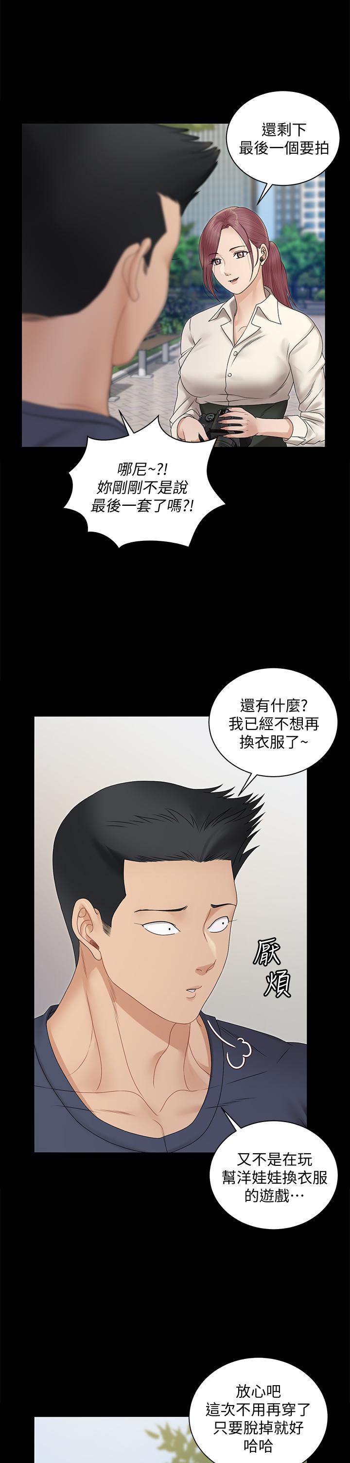 淫新小套房第161话-江霖唯一赢不过的女人