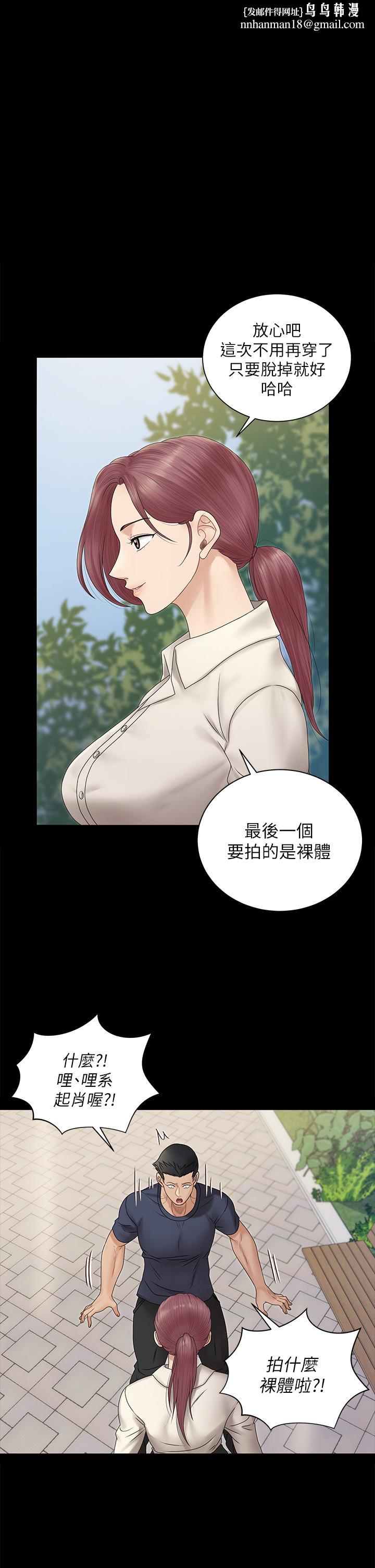 淫新小套房第162话-疯狂打炮得到的真相