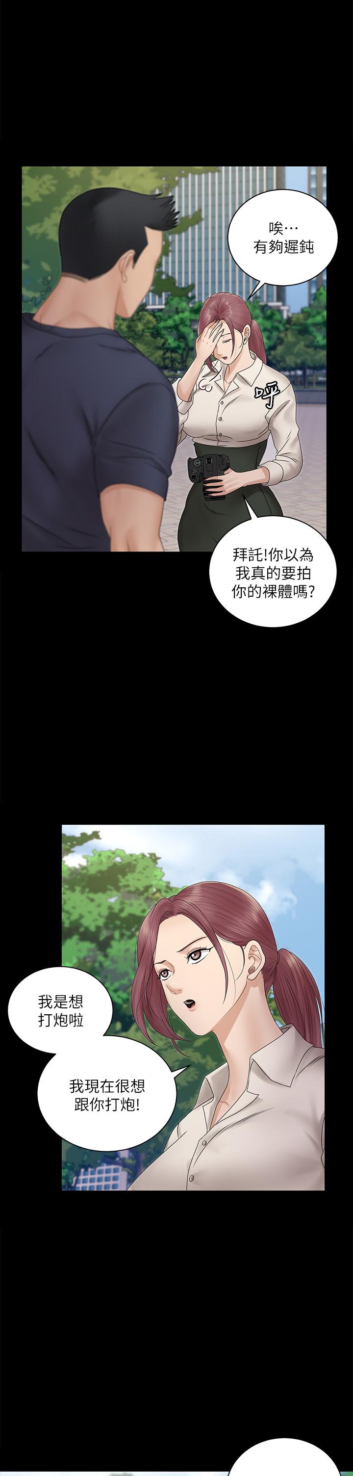 淫新小套房第162话-疯狂打炮得到的真相