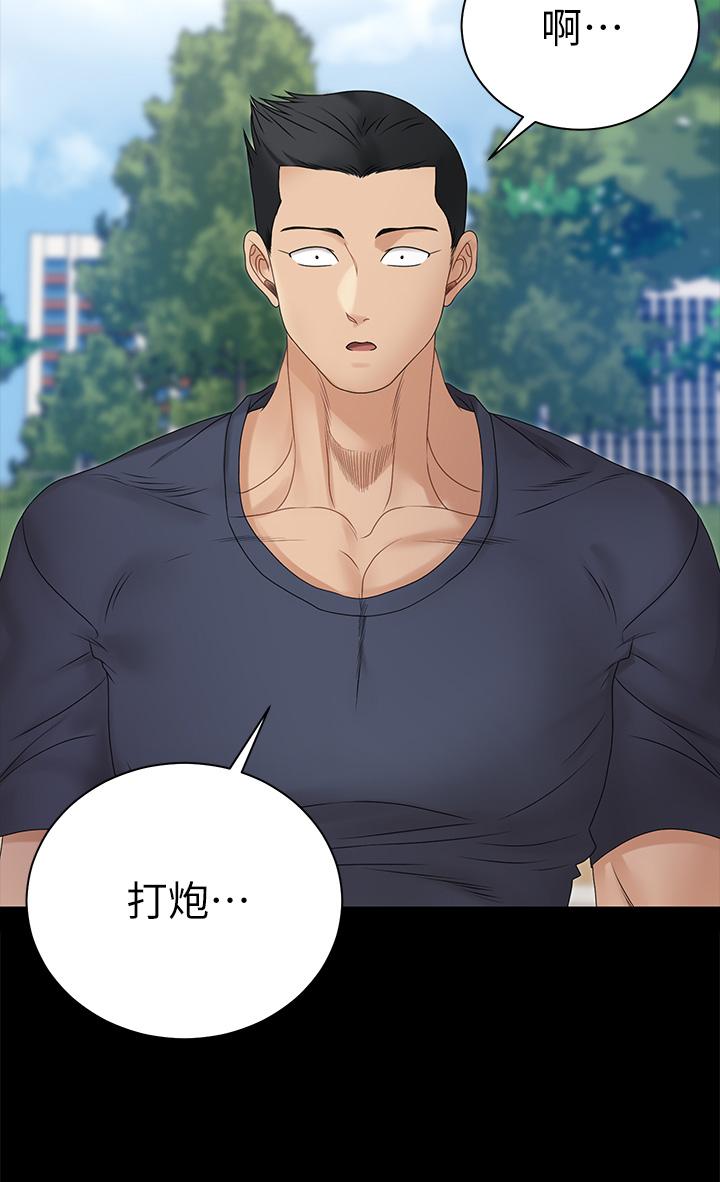 淫新小套房第162话-疯狂打炮得到的真相