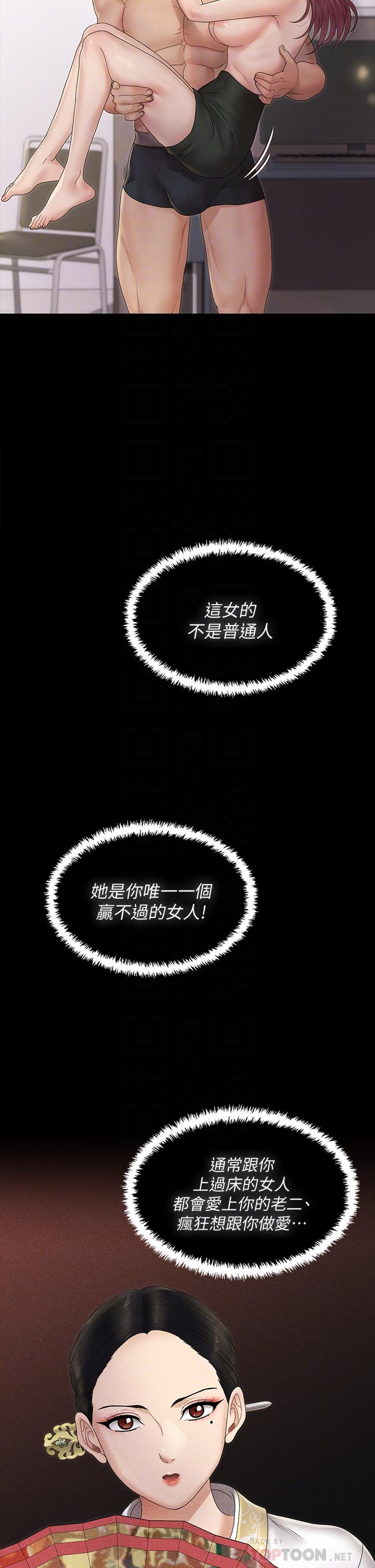 淫新小套房第162话-疯狂打炮得到的真相