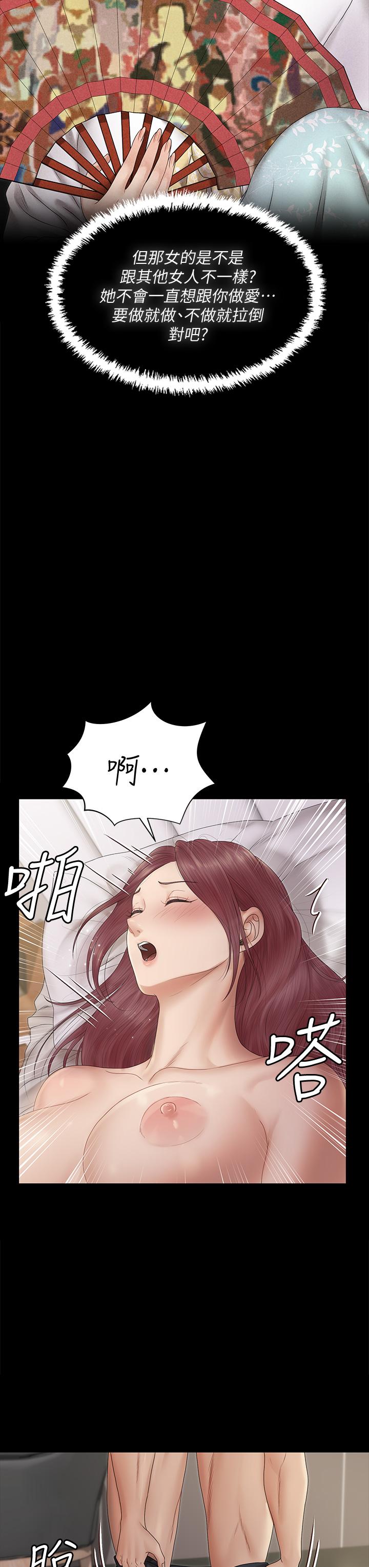 淫新小套房第162话-疯狂打炮得到的真相