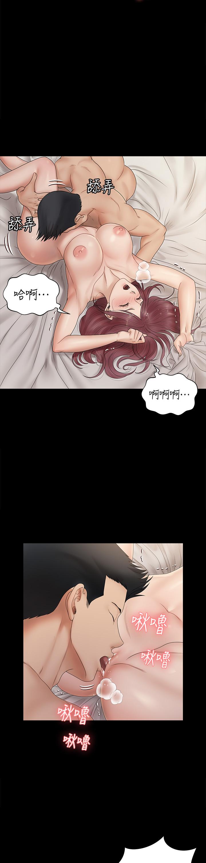 淫新小套房第162话-疯狂打炮得到的真相