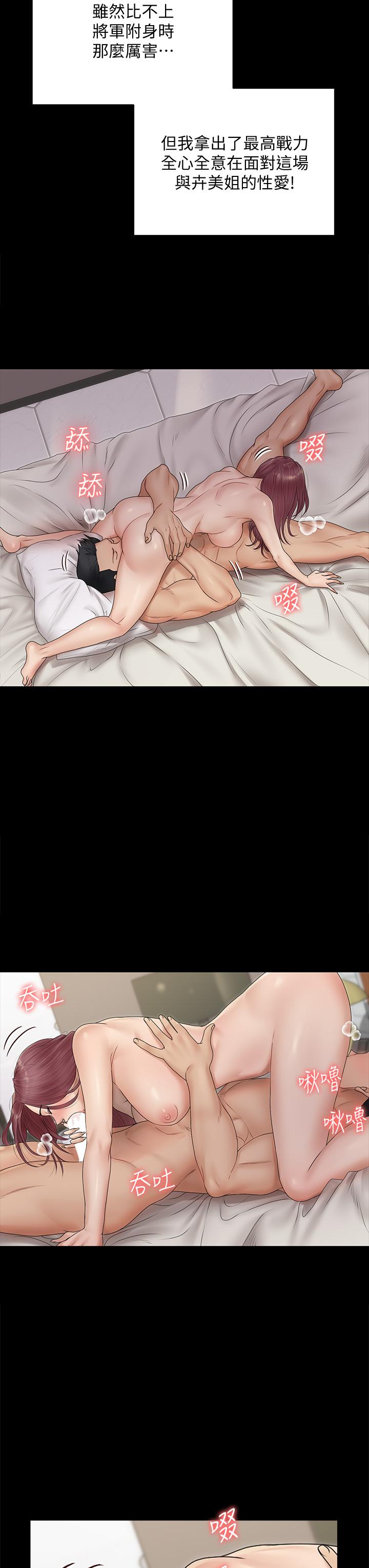 淫新小套房第162话-疯狂打炮得到的真相