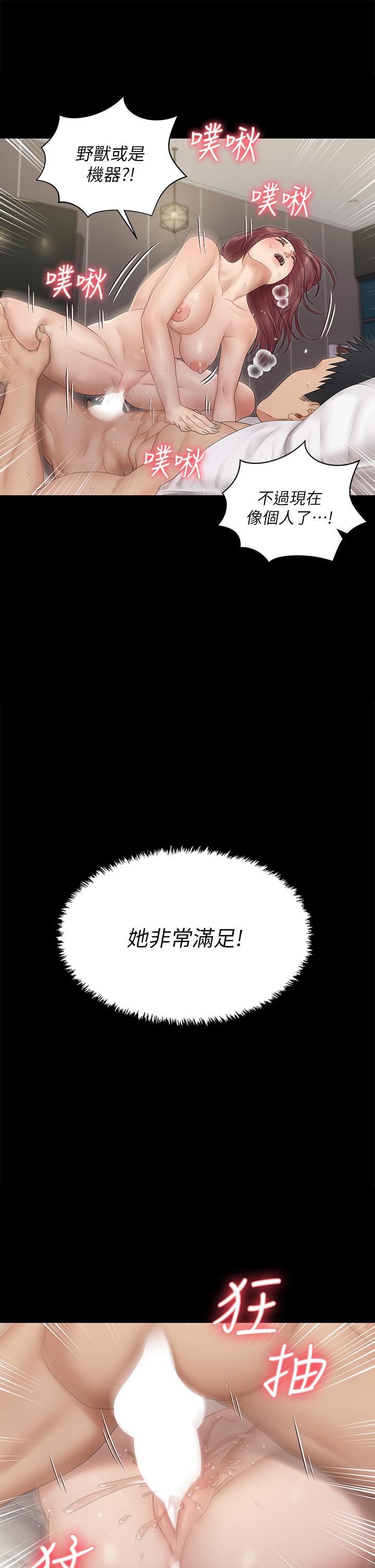 淫新小套房第162话-疯狂打炮得到的真相