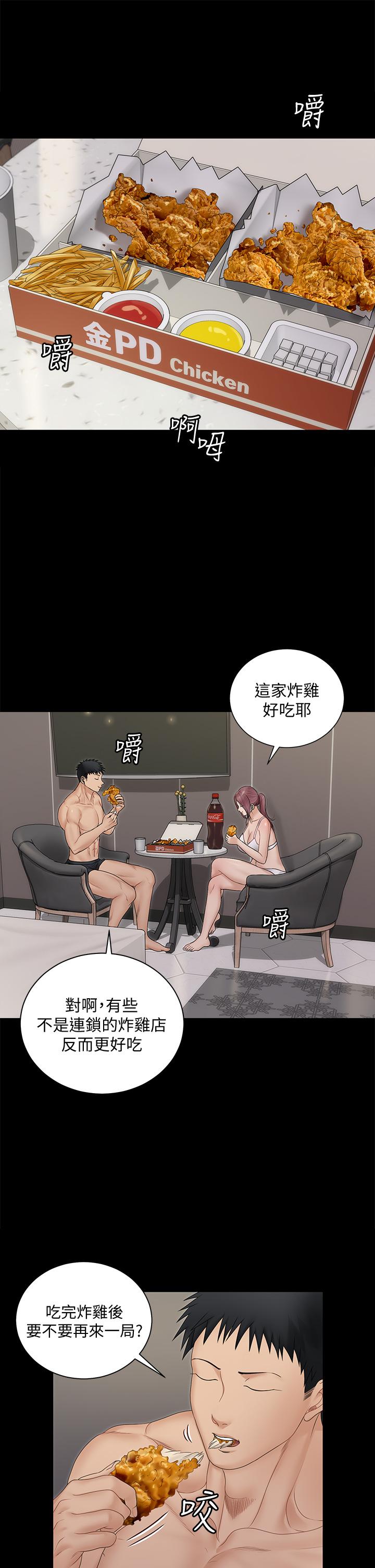 淫新小套房第162话-疯狂打炮得到的真相