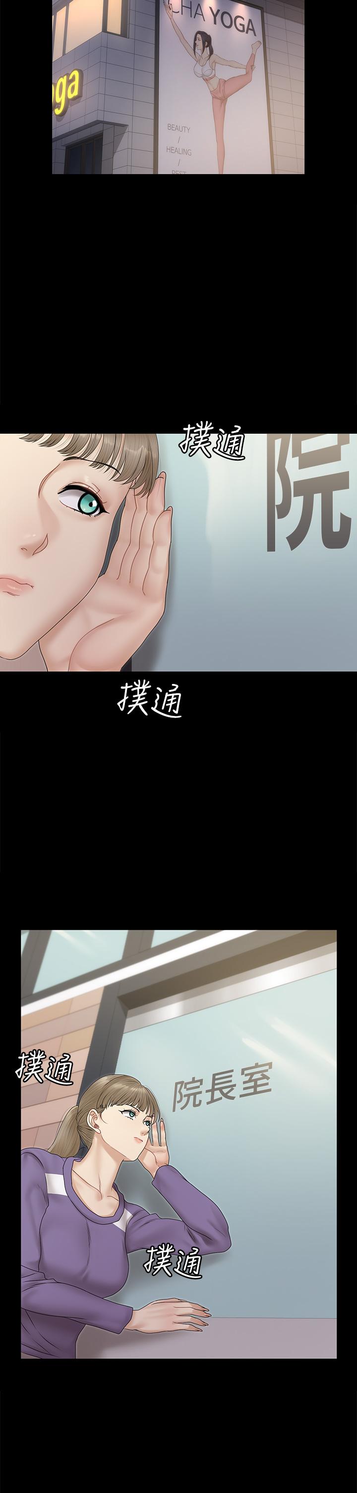 淫新小套房第162话-疯狂打炮得到的真相