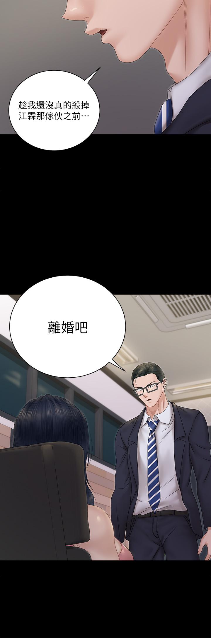 淫新小套房第162话-疯狂打炮得到的真相