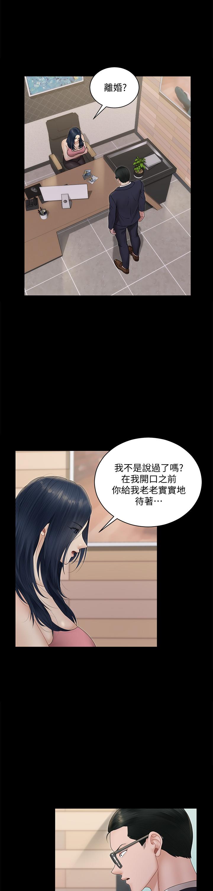 淫新小套房第163话-满嘴都是静淑的鲍鱼