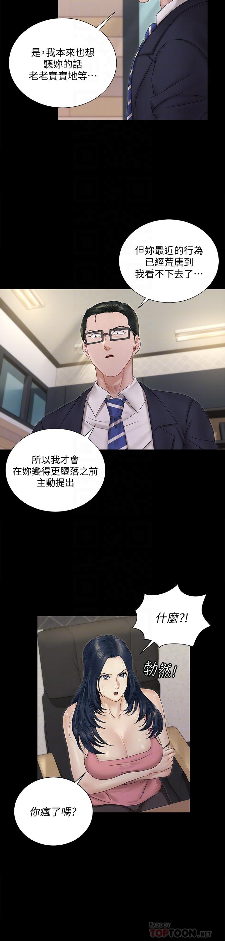 淫新小套房第163话-满嘴都是静淑的鲍鱼