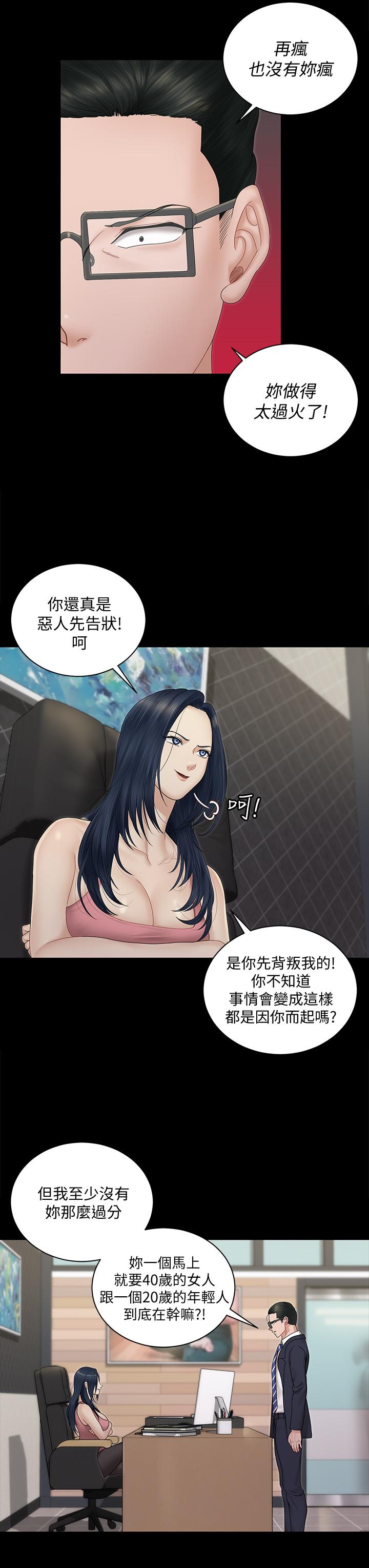 淫新小套房第163话-满嘴都是静淑的鲍鱼