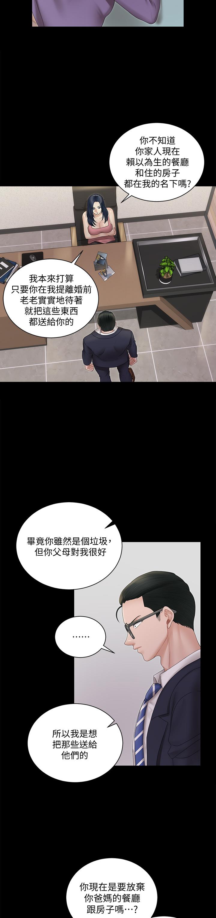 淫新小套房第163话-满嘴都是静淑的鲍鱼