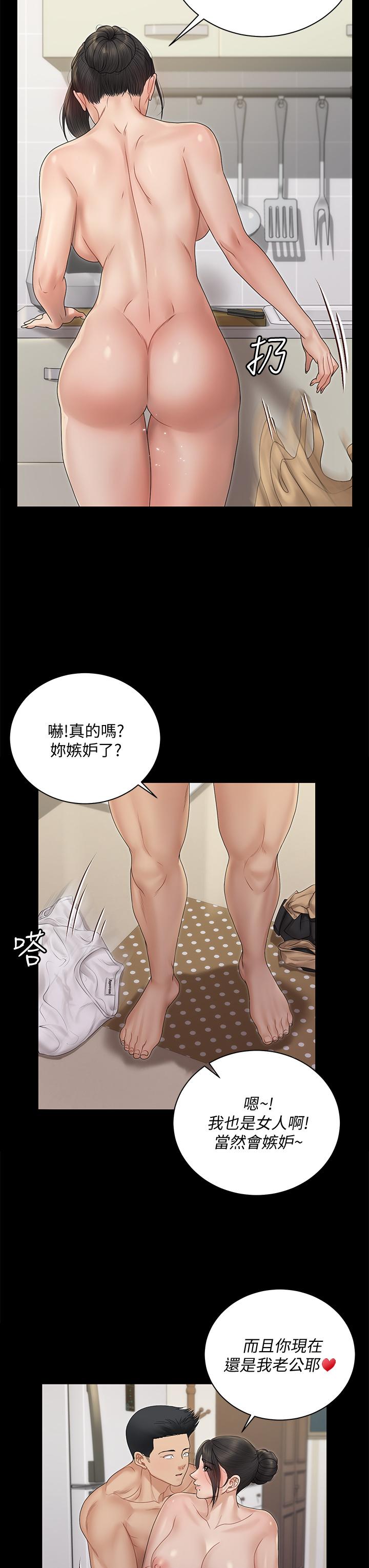 淫新小套房第163话-满嘴都是静淑的鲍鱼